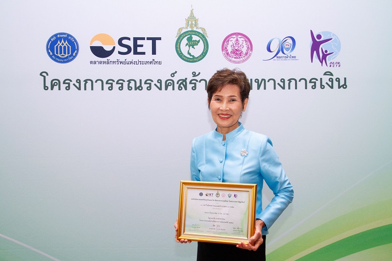 ธนาคารไทยเครดิต รับรางวัลเกียรติคุณ โครงการรณรงค์สร้างวินัยทางการเงิน